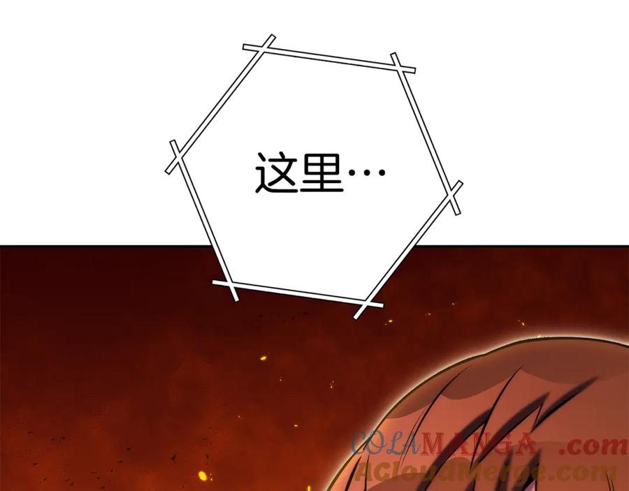 重启地下城 第224话 前往遗址 第41页