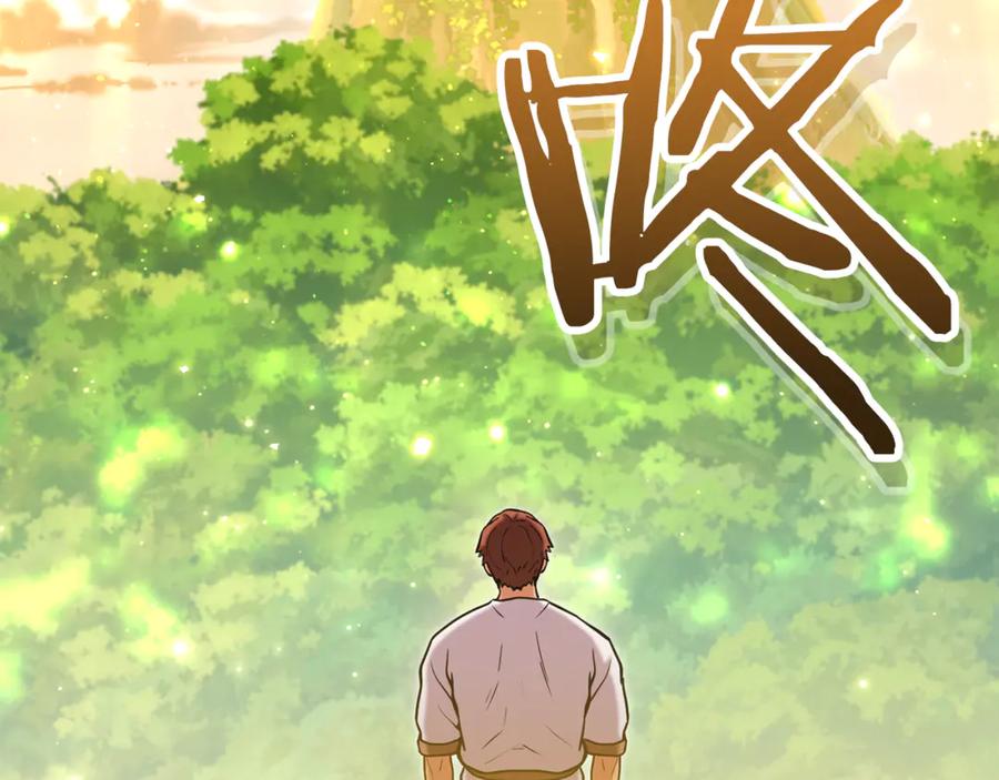 重启地下城 第229话 真正的世界树 第240页