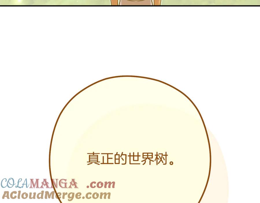 重启地下城 第229话 真正的世界树 第241页