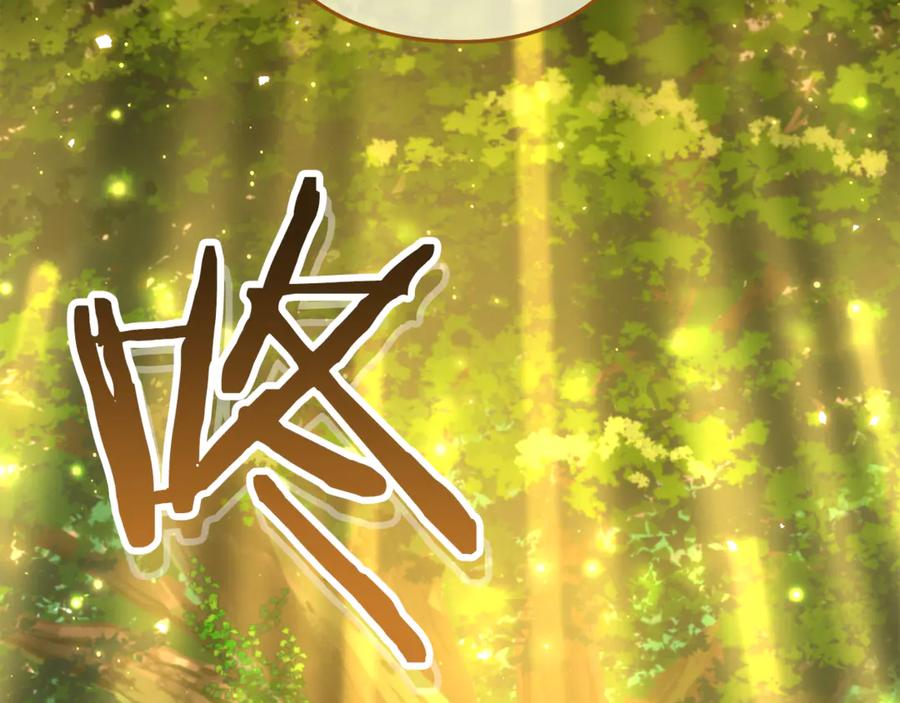 重启地下城 第229话 真正的世界树 第238页