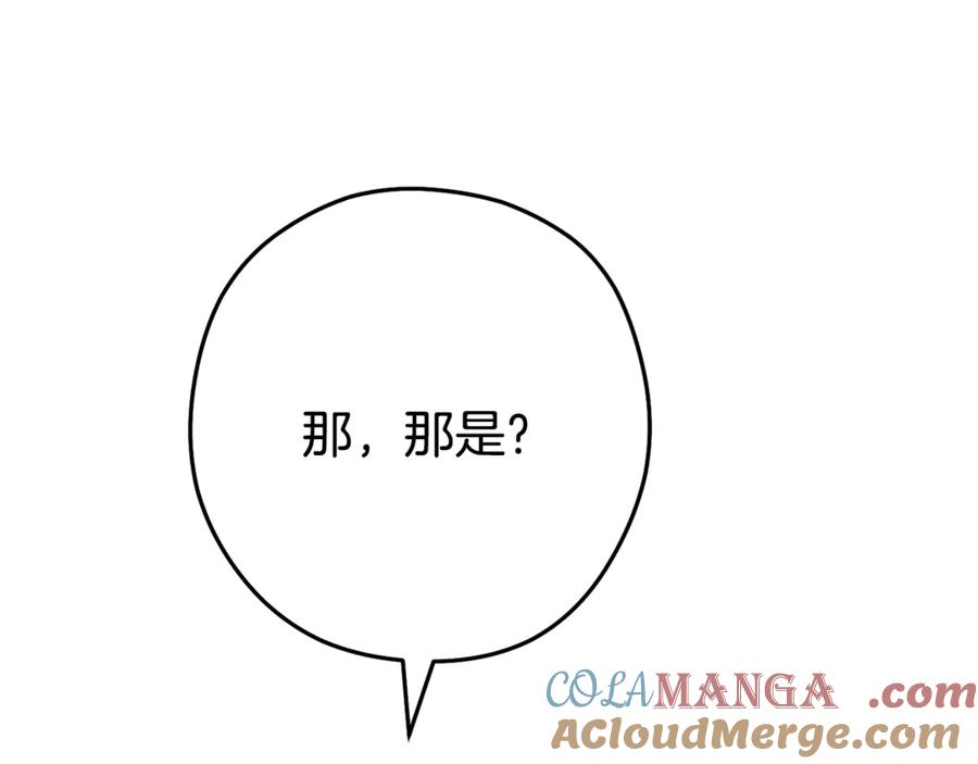 重启地下城 第229话 真正的世界树 第233页