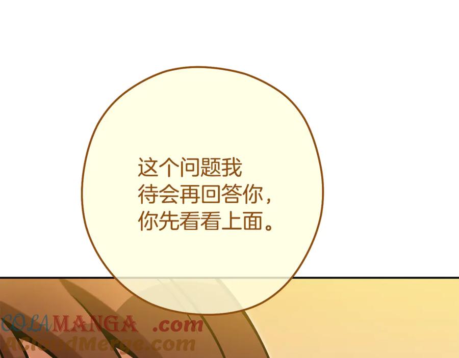重启地下城 第229话 真正的世界树 第229页