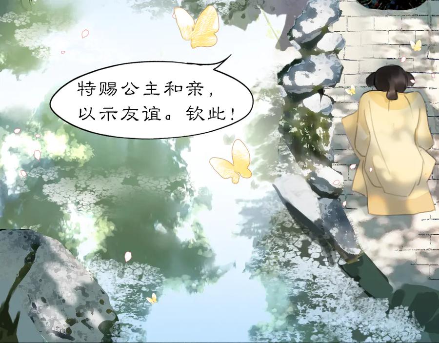 《黑无常》20 当过去变成桔子 第5页