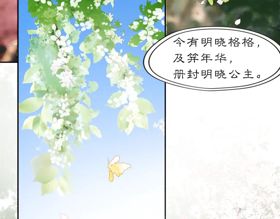 《黑无常》20 当过去变成桔子 第3页