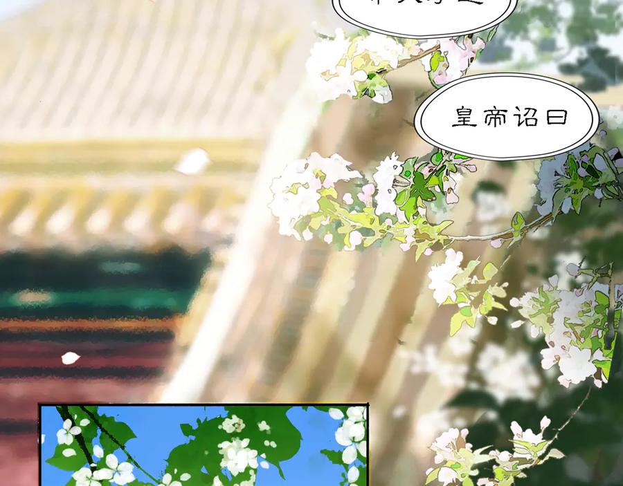 《黑无常》20 当过去变成桔子 第2页