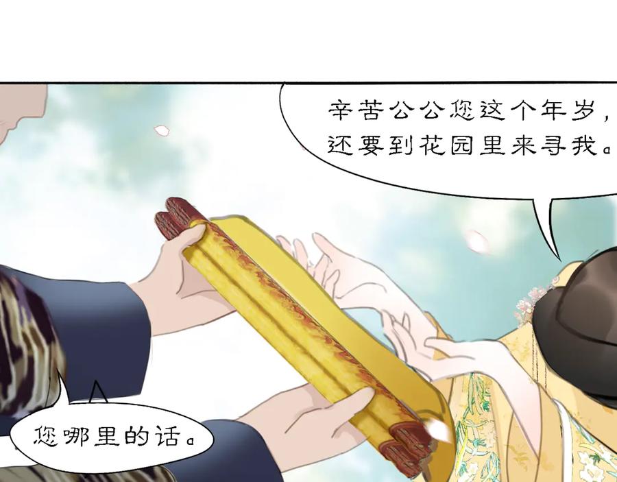 《黑无常》20 当过去变成桔子 第9页