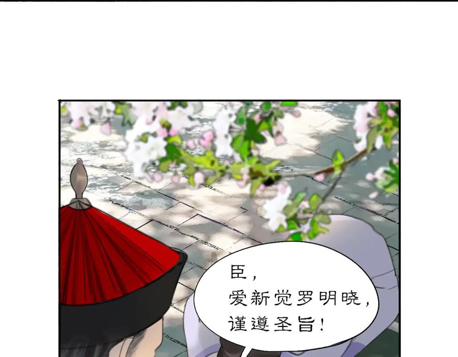 《黑无常》20 当过去变成桔子 第6页