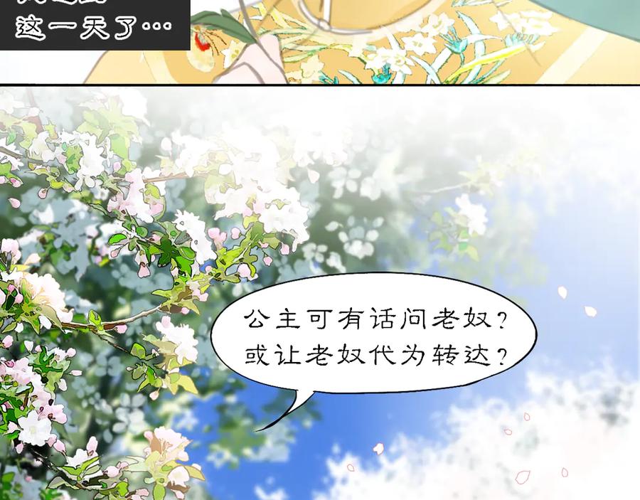 《黑无常》20 当过去变成桔子 第14页
