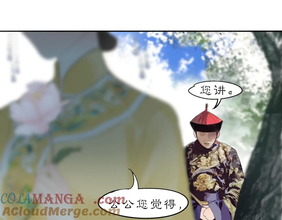 《黑无常》20 当过去变成桔子 第16页