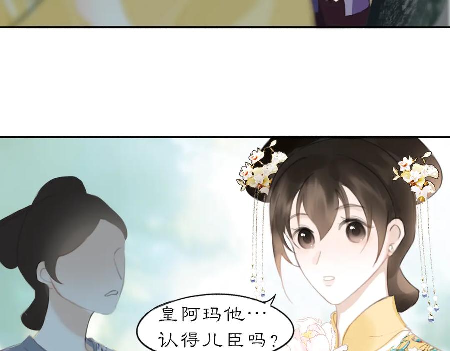《黑无常》20 当过去变成桔子 第17页
