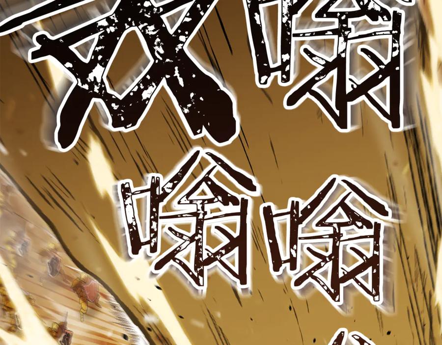 重启地下城 第236话 该我出手了 第195页