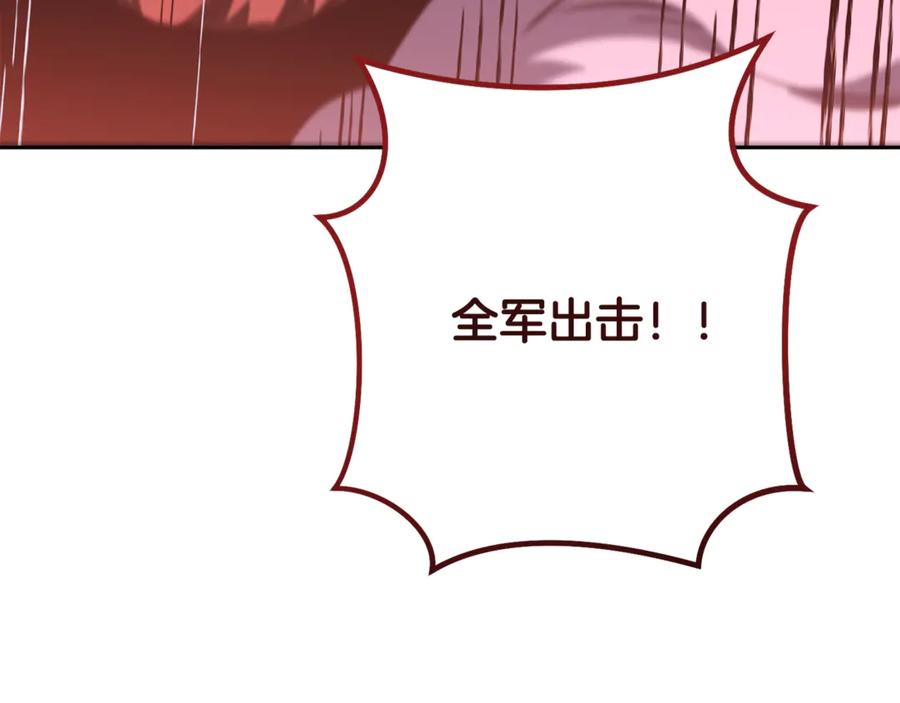 重启地下城 第236话 该我出手了 第179页