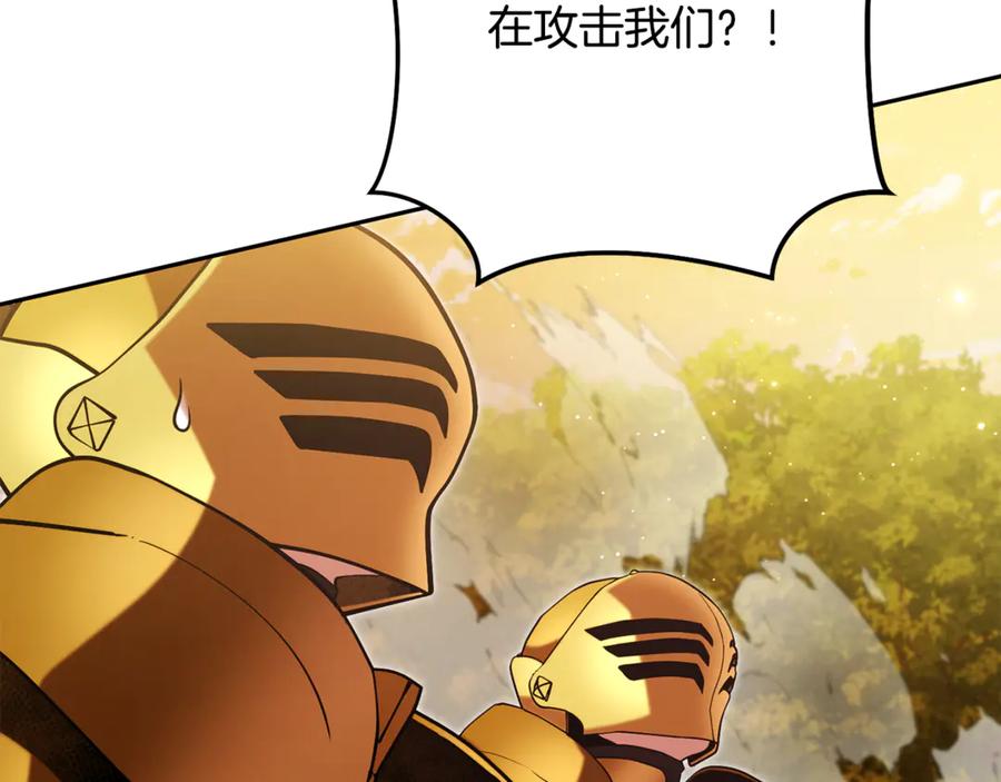 重启地下城 第236话 该我出手了 第198页