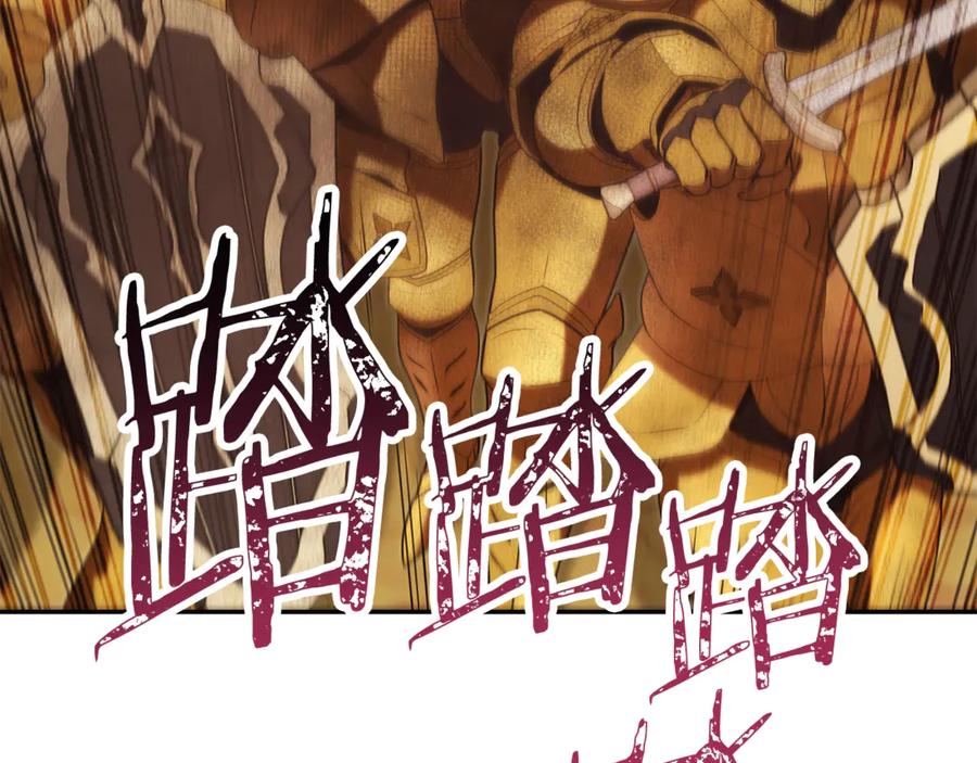 重启地下城 第236话 该我出手了 第182页