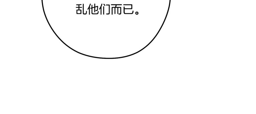 重启地下城 第236话 该我出手了 第190页