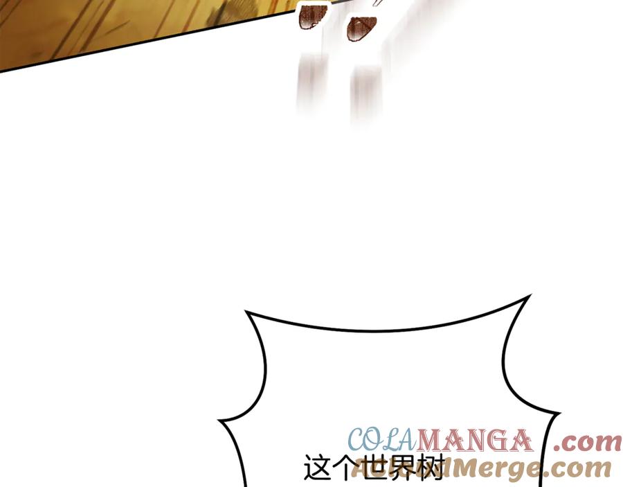 重启地下城 第236话 该我出手了 第197页