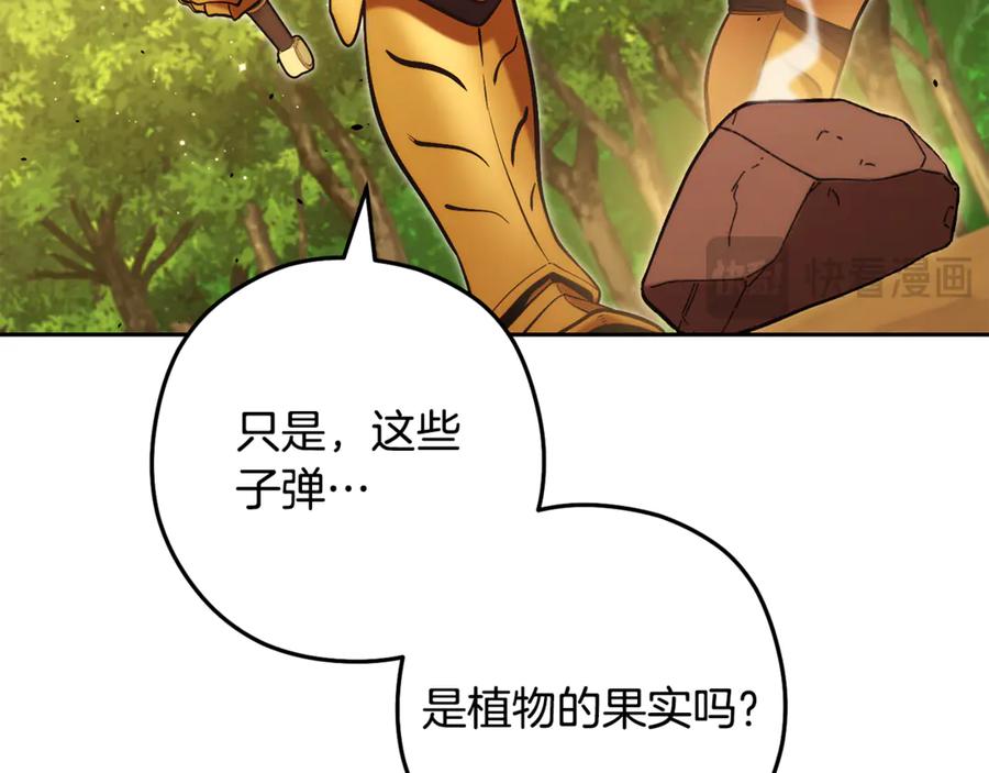 重启地下城 第236话 该我出手了 第174页