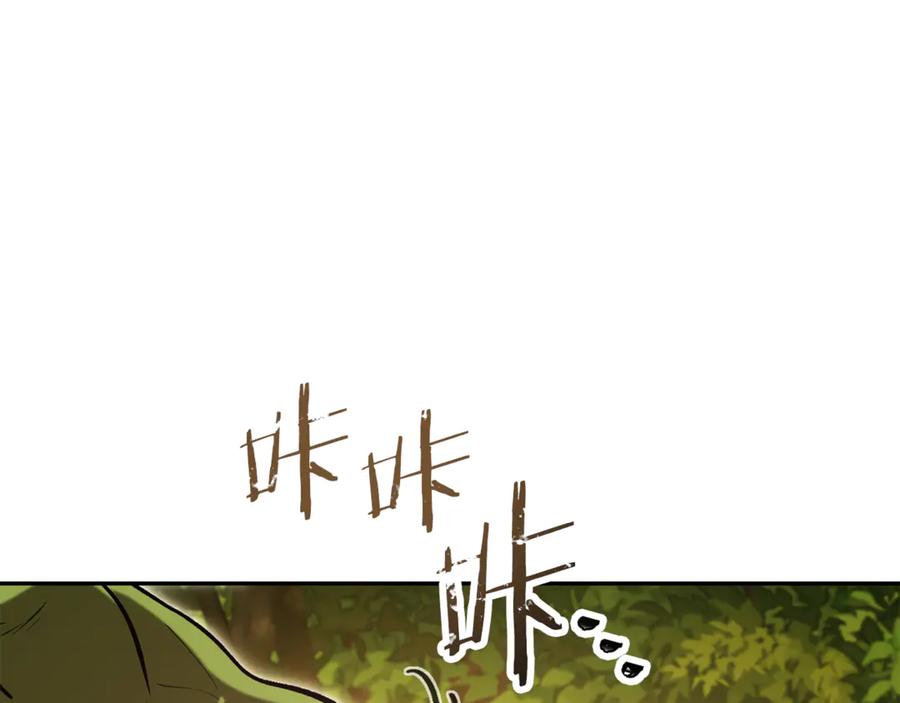 重启地下城 第236话 该我出手了 第151页