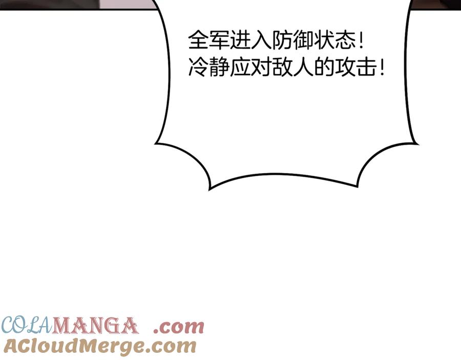 重启地下城 第236话 该我出手了 第169页
