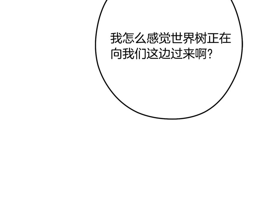 重启地下城 第236话 该我出手了 第147页