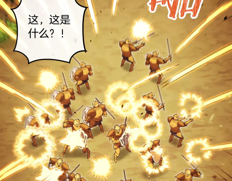 重启地下城 第236话 该我出手了 第158页