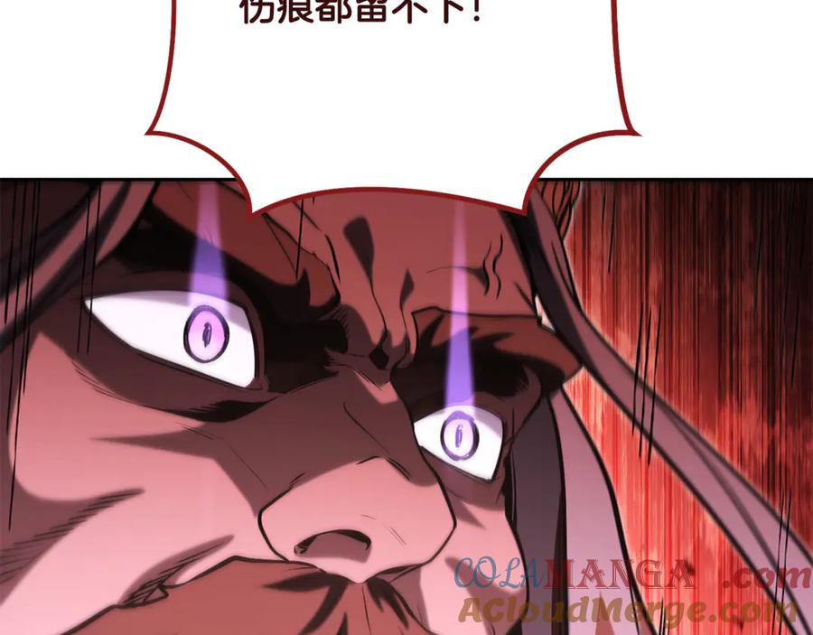 重启地下城 第236话 该我出手了 第177页