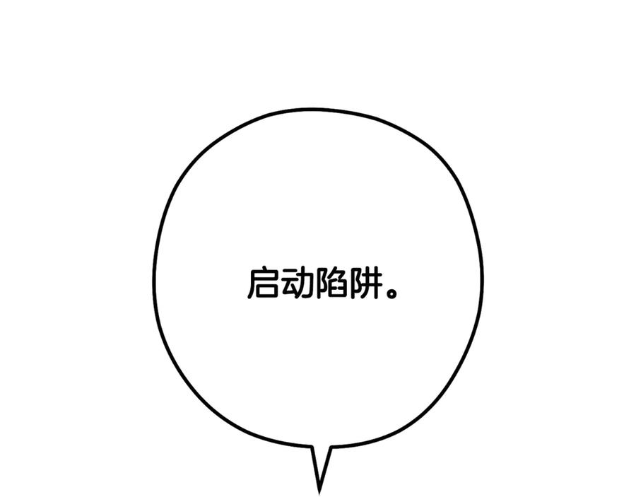 重启地下城 第236话 该我出手了 第148页