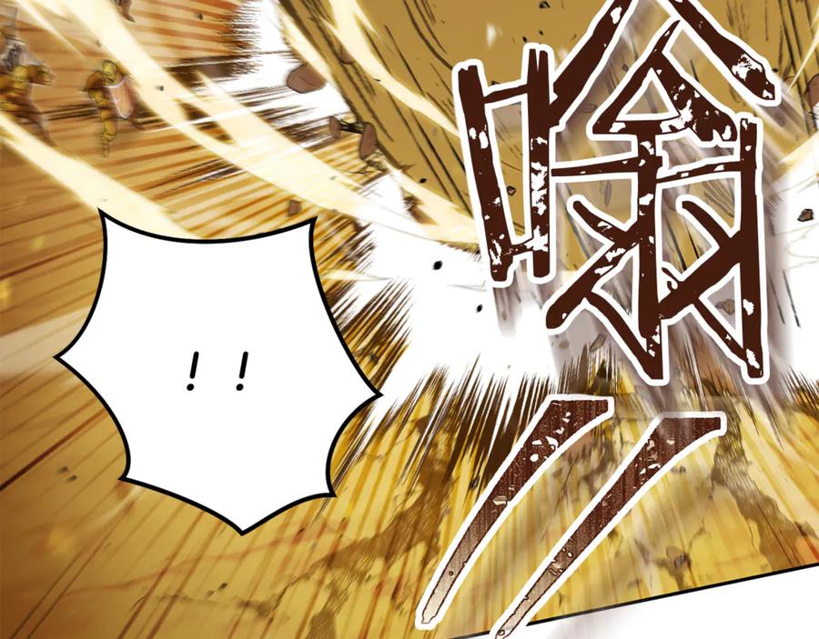 重启地下城 第236话 该我出手了 第196页