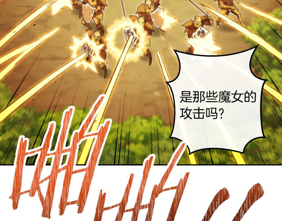 重启地下城 第236话 该我出手了 第159页