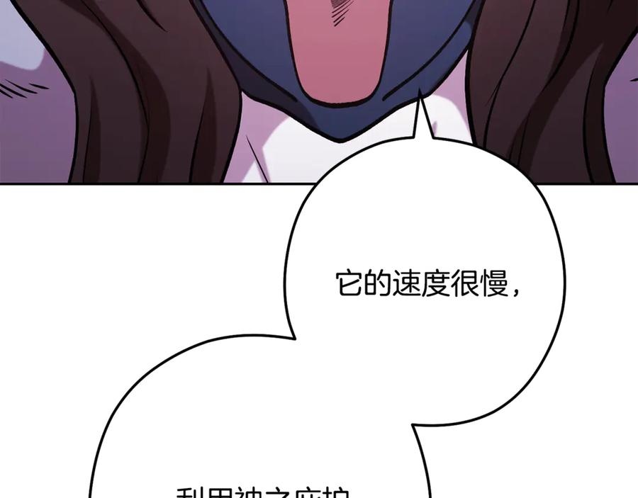 重启地下城 第236话 该我出手了 第202页