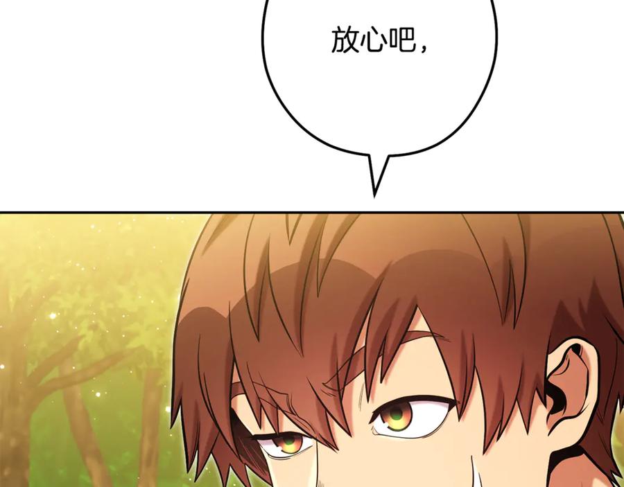 重启地下城 第236话 该我出手了 第188页