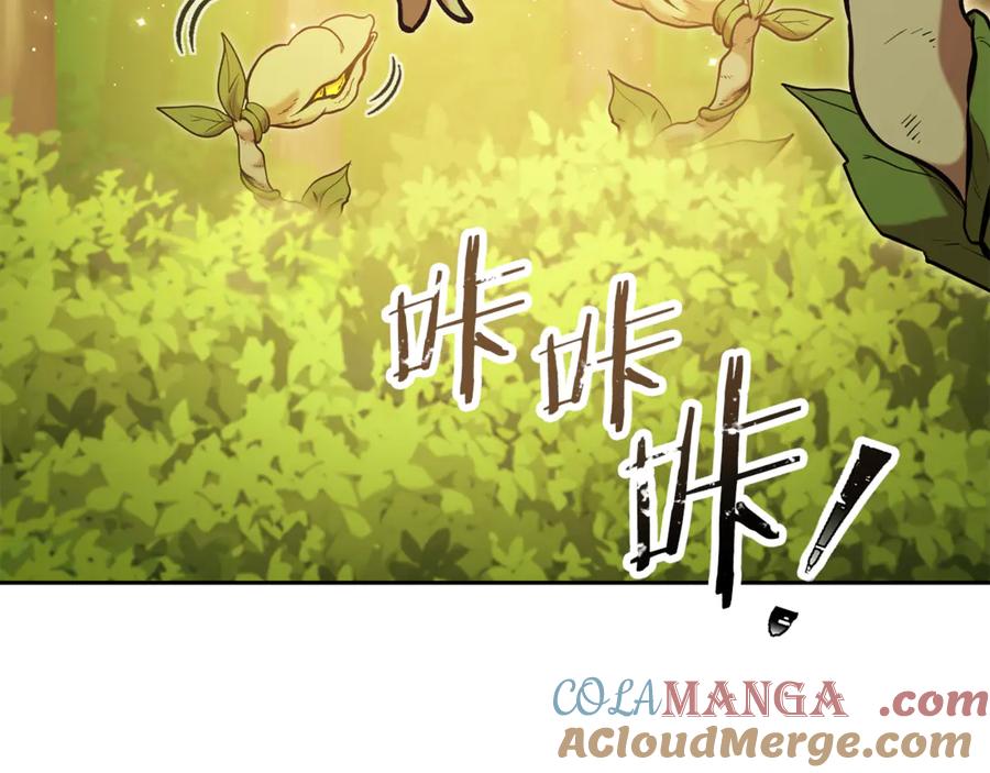 重启地下城 第236话 该我出手了 第153页