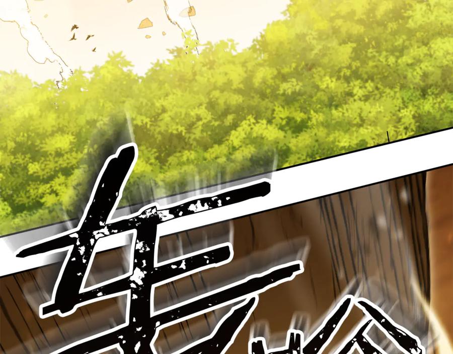 重启地下城 第236话 该我出手了 第194页