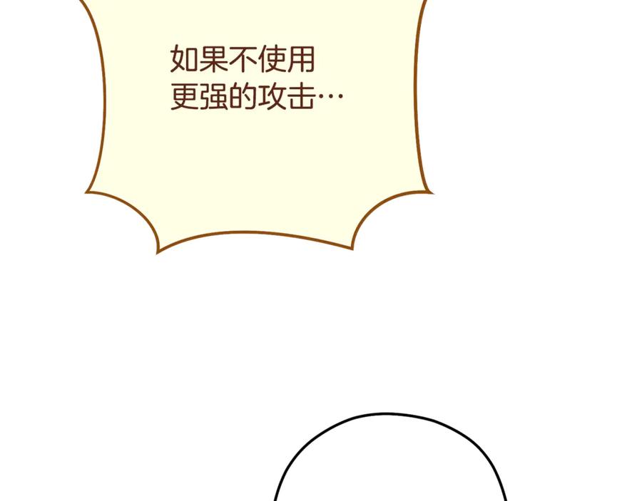重启地下城 第236话 该我出手了 第187页
