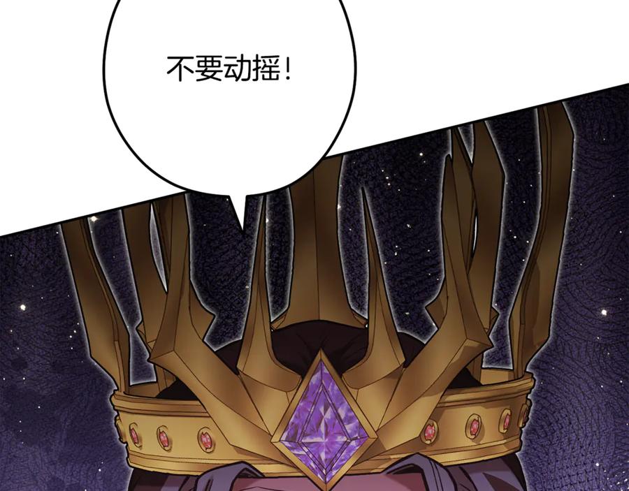 重启地下城 第236话 该我出手了 第200页