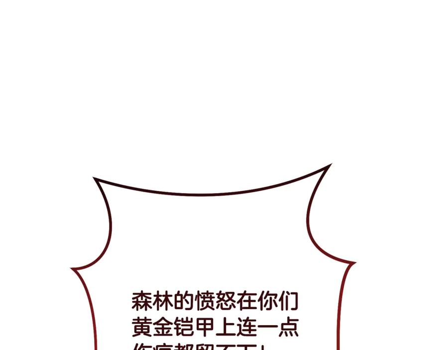 重启地下城 第236话 该我出手了 第176页