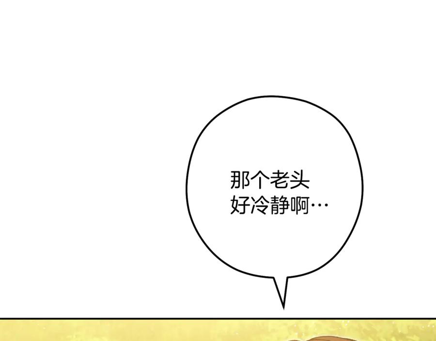 重启地下城 第236话 该我出手了 第204页