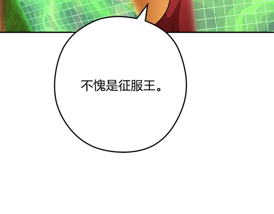 重启地下城 第236话 该我出手了 第206页