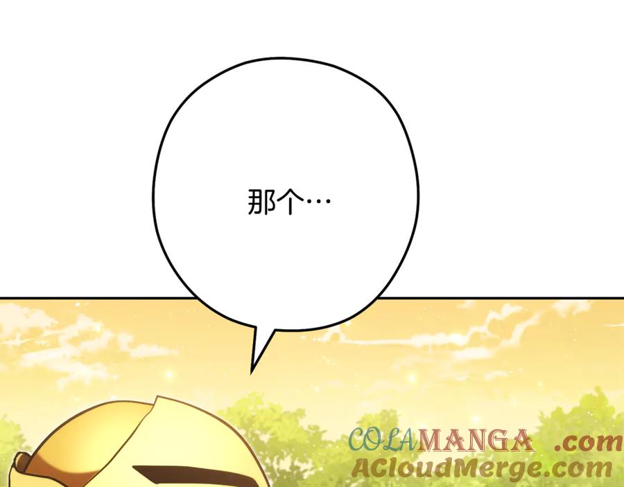 重启地下城 第236话 该我出手了 第145页