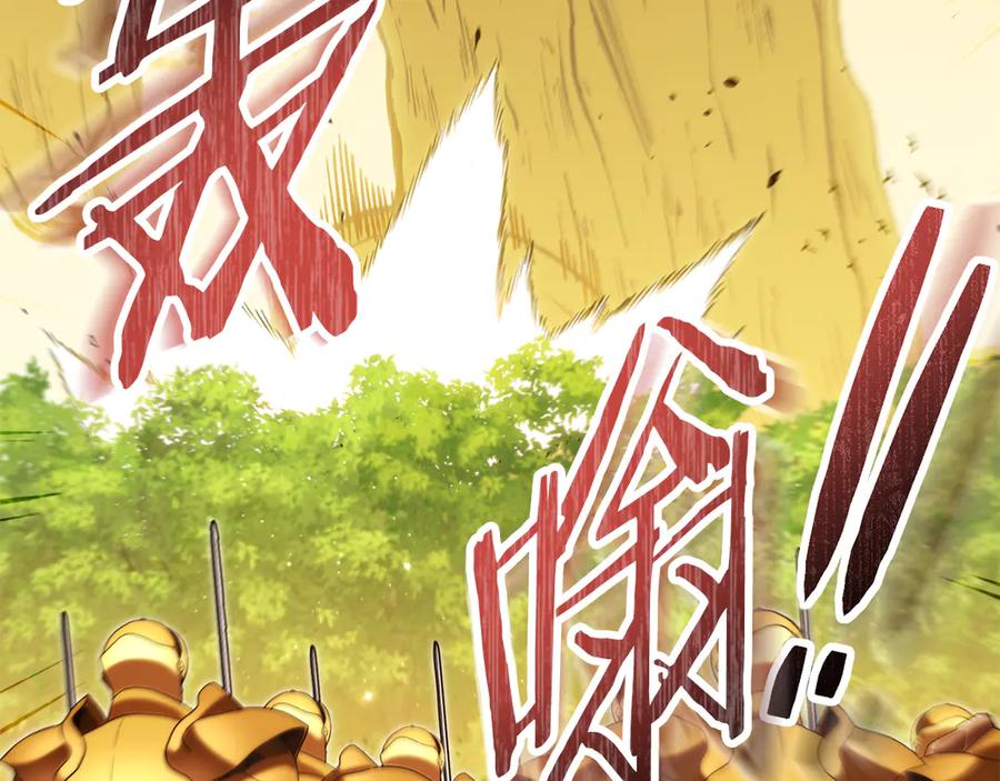 重启地下城 第236话 该我出手了 第143页