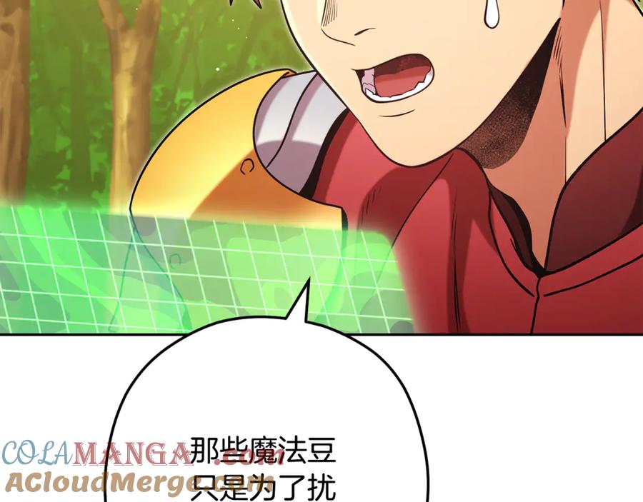 重启地下城 第236话 该我出手了 第189页
