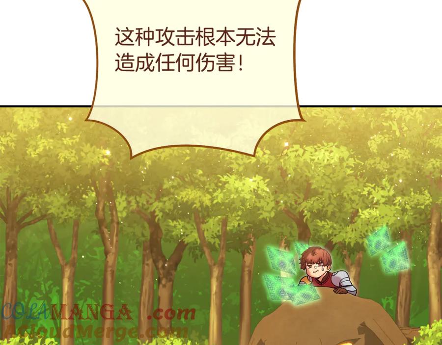 重启地下城 第236话 该我出手了 第185页