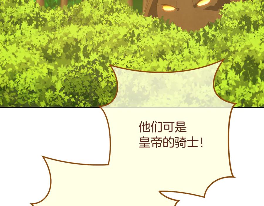 重启地下城 第236话 该我出手了 第186页