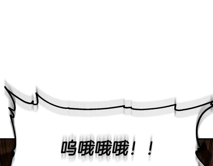 重启地下城 第236话 该我出手了 第180页