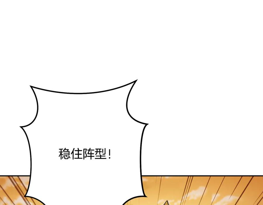 重启地下城 第236话 该我出手了 第166页