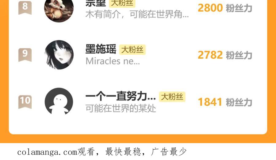 暴君一家靠听她心声续命 第25话 质子帝江 第114页