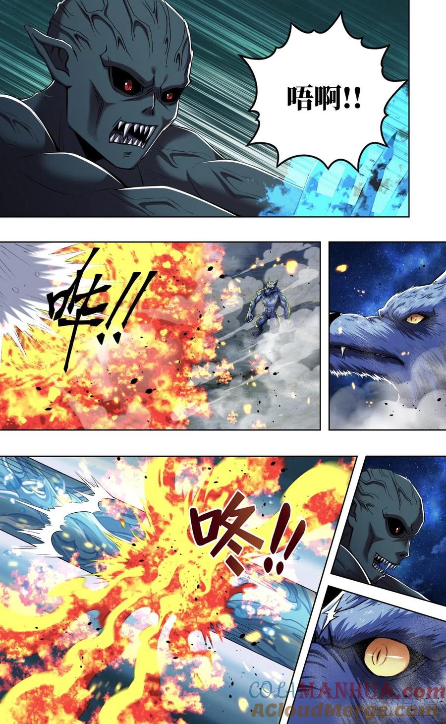 《狼人归来》256 第254话（最后的邀约） 第2页