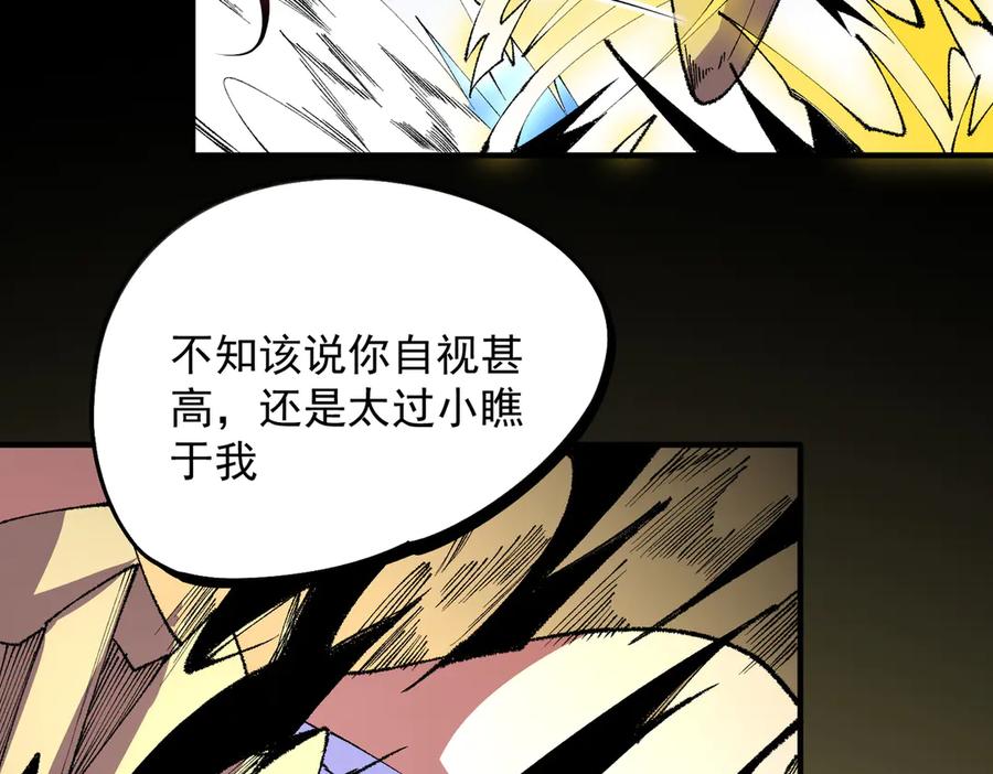 天生毒奶，我诅咒了全世界！ - 第26话 无法治愈切了吧！ - 第62张图