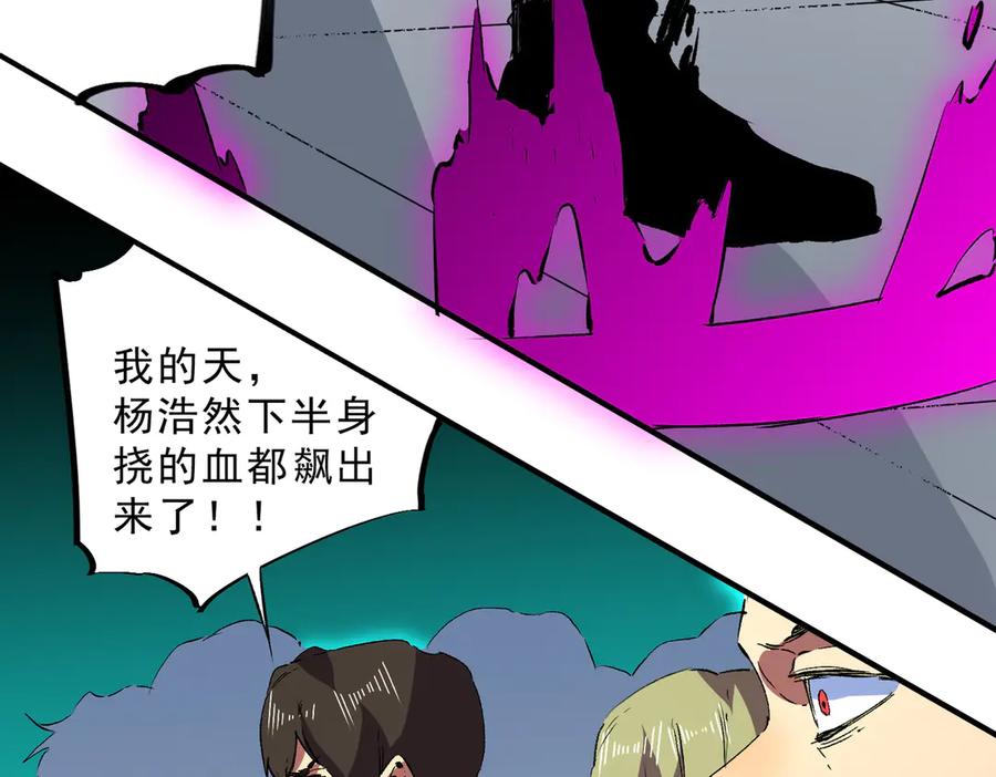 天生毒奶，我诅咒了全世界！ - 第26话 无法治愈切了吧！ - 第7张图