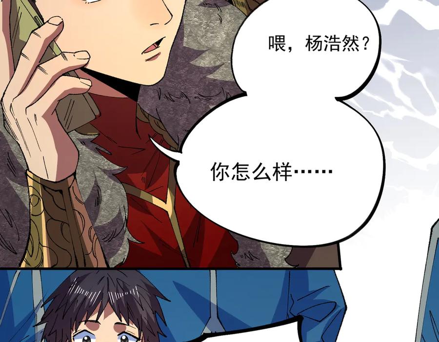 天生毒奶，我诅咒了全世界！ - 第26话 无法治愈切了吧！ - 第43张图